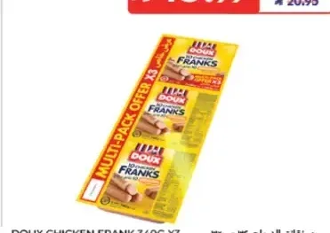 نقانق دجاج دوي 340 جم × 3
