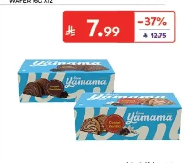 غندور يمامة كيك ماربل 230 جم