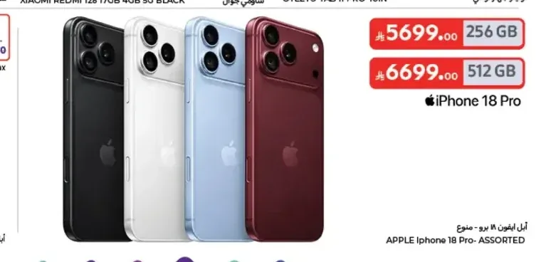 جوال أبل آيفون 18 برو 512 جيجابايت
