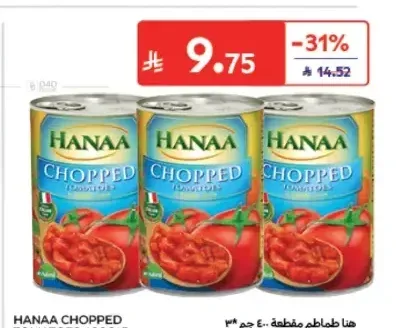 هناء طماطم مقطعة 400 جم × 3
