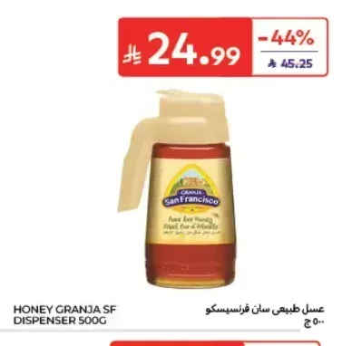 عسل طبيعي سان فرانسيسكو 500 جم