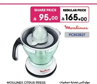 عصارة حمضيات مولينكس PC302B27