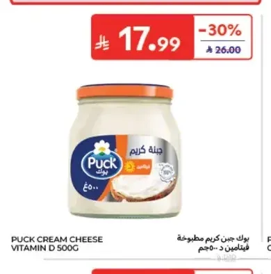بوك جبن كريم مطبوخة فيتامين د 500 جم