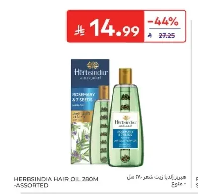 هيربز انديا زيت شعر 280 مل