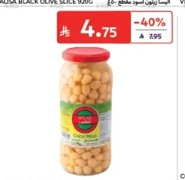 أطلس حمص 580 جم