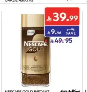 قهوة نسكافيه جولد 190 جم