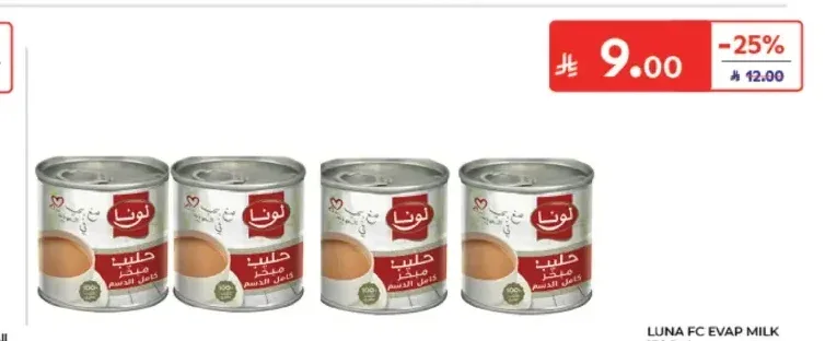لونا حليب مبخر 4 × 170 جم