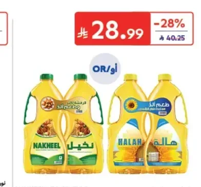 زيت نخيل 1.5 لتر × 2
