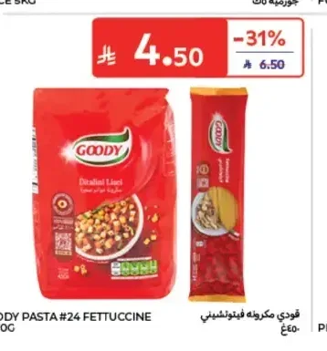قودي مكرونة فيتوتشيني 450 جم