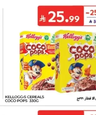 كيلوجز رقائق الافطار كوكو بوبس 330 جم