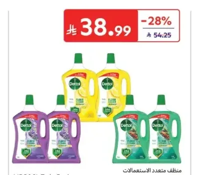 منظف متعدد الاستعمالات ديتول 1.8 لتر