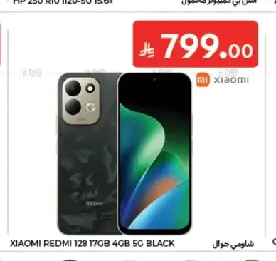 جوال شاومي ريدمي 128 جيجابايت 4 جيجابايت 5 جي