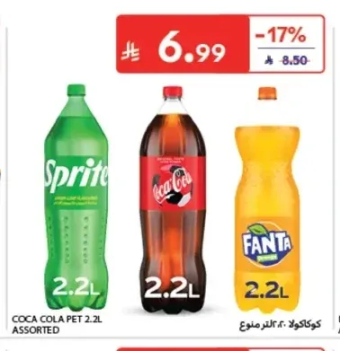 مشروب غازي كوكاكولا / سبرايت / فانتا 2.2 لتر