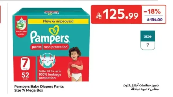 بامبرز حفاضات أطفال بانتس مقاس 7 ميجا بوكس