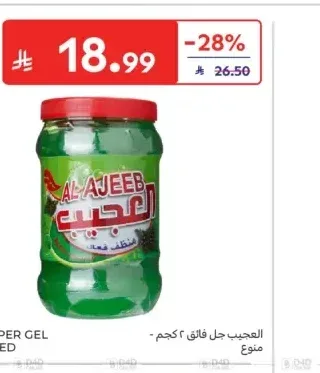 العجيب جل فائق 2 كجم - منوع