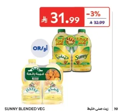زيت صني خليط 1.5 لتر × 2