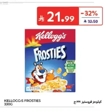كيلوجز فروستيز 330 جم