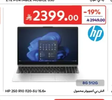 لابتوب إتش بي 15.6 بوصة 8 جيجابايت 512 جيجابايت