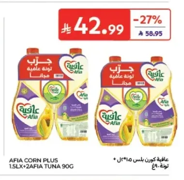 عافية كورن بلس 1.5 لتر + تونة 90 جم