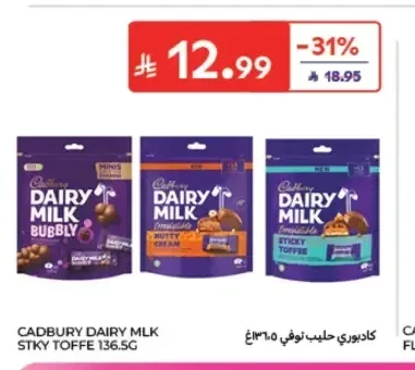 كادبوري حليب توفي 136.5 جم