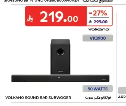 مكبر صوت فولكانو VK3900