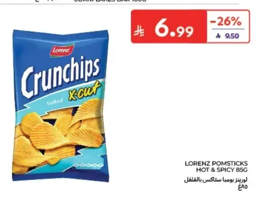 لورينز كرانشيبس مملح 85 جم