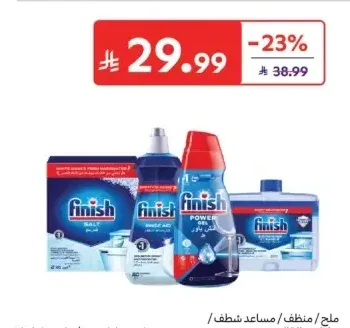 ملح / مساعد شطف / جل لغسالة الصحون فينيش 650 مل