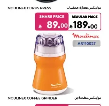 مطحنة بن مولينكس AR110027