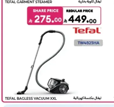 مكنسة كهربائية تيفال باقلس XXL TW4B25HA