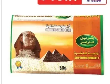 جرين فارمز أرز مصري 5 كجم