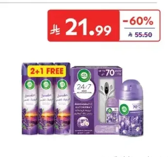 عبوة معطر جو مع إعادة التعبئة ايرويك 2+1
