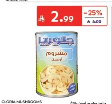 مشروم أويستر جلوريا 380 جم