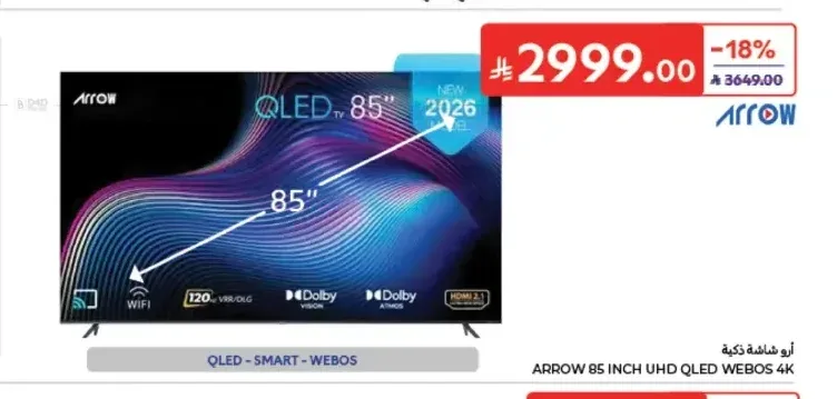 شاشة آرو 85 بوصة UHD QLED WEBOS 4K