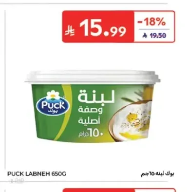 بوك لبنة 650 جم