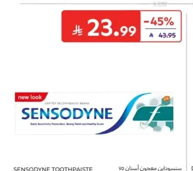 سنسوداين معجون أسنان 75 مل - متنوع