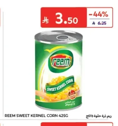 ريم ذرة حلوة 425 جم