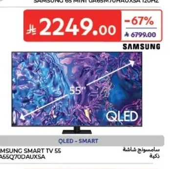 شاشة سامسونج 55 بوصة QLED QA55Q70DAUXSA