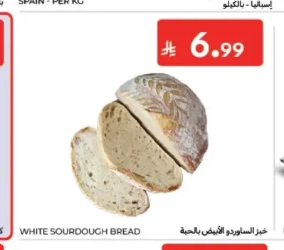 خبز الساوردو الأبيض بالحبة
