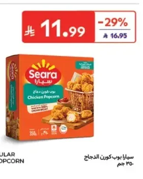 بوب كورن دجاج سيارا 350 جم
