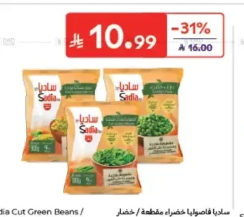 ساديا فاصوليا خضراء مقطعة / خضار مشكلة مع ذرة / بازلاء خضراء 900 جم