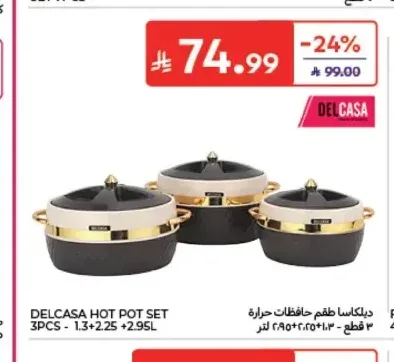 طقم حافظات حرارة ديلكاسا 3 قطع