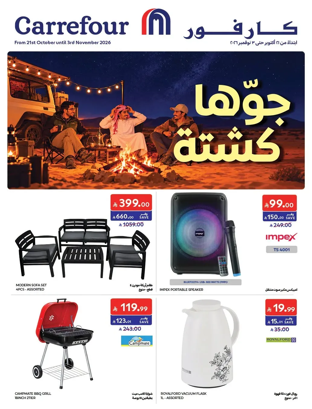 صفحة 6