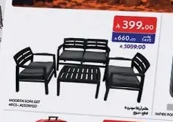 طقم جلسة 4 قطع