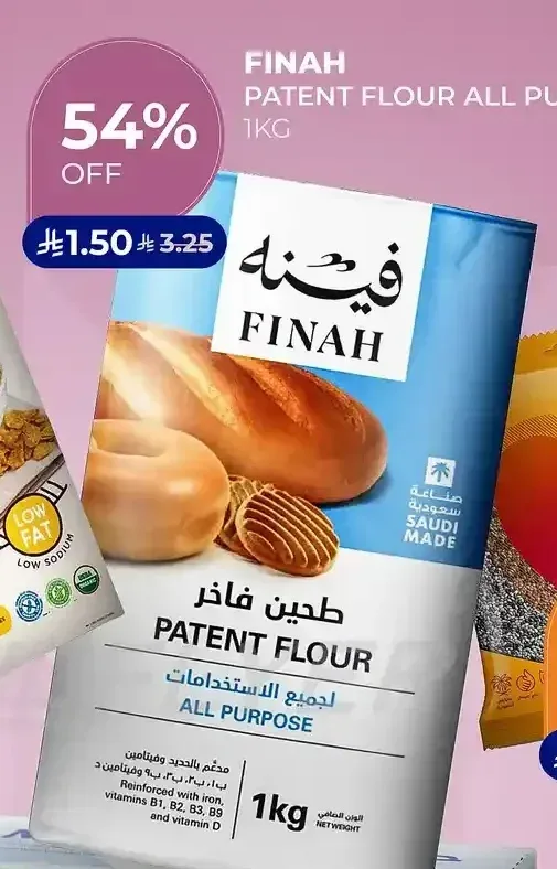 فيناه دقيق فاخر لجميع الاستخدامات 1 كجم