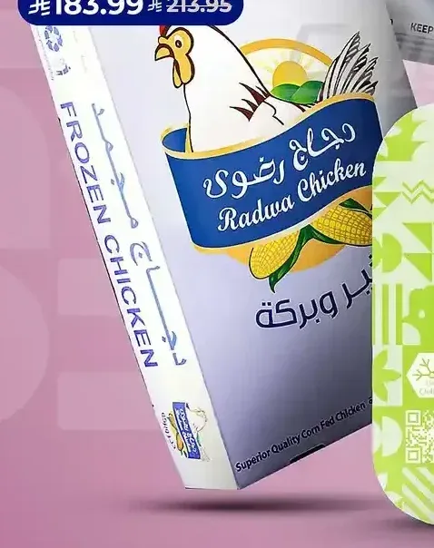 دجاج مجمد رضوى 1.2 كجم × 10