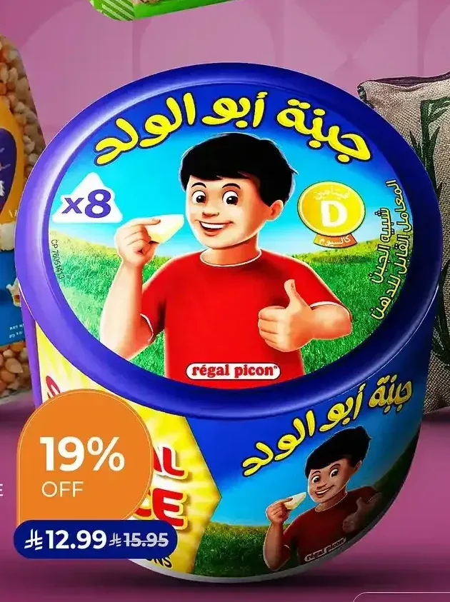 جبنة مثلثات أبو الولد 120 جم × 8