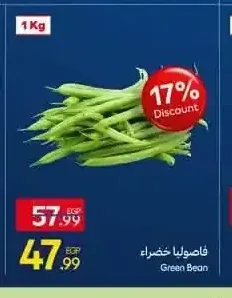 فاصوليا خضراء