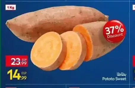 بطاطا