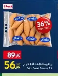 بيلكو بطاطا شنطة 3 كجم