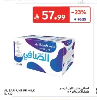 الصافي حليب كامل الدسم طويل الأجل 1 لتر × 12